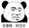暴漫 文字表情包 丑婆娘 好过分 搞怪 沙雕 魔性