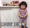 萌娃 罗熙 被生活逼到墙角 可爱 逗 搞怪