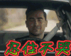 伤心 忍住不哭