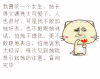 每当看到 喜欢的女生，我就会出来冒泡 猫咪