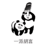 斗图 一派胡言 折凳 敲打