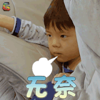 妈妈是超人第三季 嗯哼 无奈 叹气 soogif soogif出品 妈妈是超人3