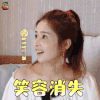 妻子的浪漫旅行 颖儿 笑容 消失 伤心 soogif soogif出品
