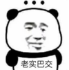 暴漫 文字表情包 老实巴交 搞笑 逗 沙雕