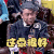 蔡康永 这点很好 综艺节目 娱乐大佬