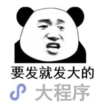 文字表情包 暴漫 要发就发大的 大程序 搞笑 逗 沙雕