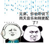 搞笑 暴漫 雷人 猥琐
