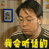 家有儿女 夏东海 我会听话的 soogif soogif出品