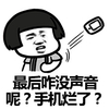 蘑菇头 电话 逗比 最后咋没声音呢手机烂了