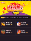 米乐 游戏 红包 任务