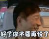 极限挑战 黄渤 好了你不要再说了 开心