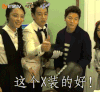 帅哥  美女  玩具锤  大拇指  装逼  装的好
