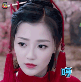 玄门大师 王秀竹 东皇菲菲 哼 生气 soogif soogif出品