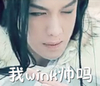 男人长发 眯眼 帅气