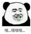 暴漫 文字表情包 嘻嘻嘻嘻 搞笑 逗 沙雕
