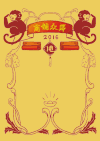 对联 传统习俗 soogif soogif出品