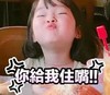 萌娃 权律二 你给我住嘴 搞怪 可爱 逗