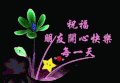 丁薇