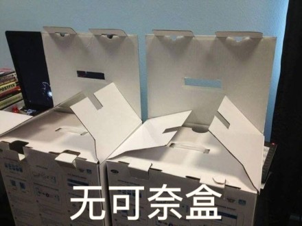 无可奈盒 纸箱 搞笑 设计 形象