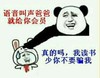 语音叫我爸爸 就给你会员 真的吗 我读书少别骗我