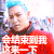 BIGBNG TOP 韩星 酷帅 斗图 会结束到我这来一下