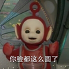 天线宝宝 可爱 你脸都这么圆了 搞笑