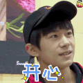 开心 易烊千玺 soogif soogif出品