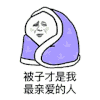 躲被窝 暴漫 金管长 天气冷 被子 冷
