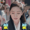 扶摇 杨幂 蟹蟹 soogif soogif出品