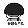 暴漫 蘑菇头 爱的魔力转圈圈 抖音 抖音表情