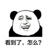 金管长 八字眉 牙齿  看到了怎么