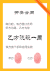 情侣合同 情侣 劳务合同 抖音