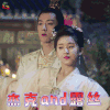 哦 我的皇帝陛下 哦 我的皇帝陛下2 洛菲菲 赵露思 搞怪 杰克and露丝 soogif soogif出品
