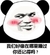 金馆长 脸红 坏笑 你还记得吗