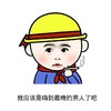 表情 可爱 吸烟 我应该是嗨到最晚的男人了吧