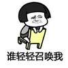 谁轻轻召唤我 金馆长 蘑菇头 倒骑椅子