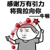 斗图 搞笑 尔康表情包 感谢万有引力将我拉向你 苹果
