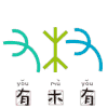 甲骨文 有木有 斗图