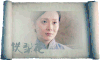 杨志刚 铁梨花 士兵 战士