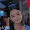 花千骨 赵丽颖 表情包 嘻嘻嘻