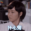 唐嫣 何以笙箫默 赵默笙 蒙圈 soogif soogif出品