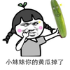 金管长 黄瓜 抠鼻子 小妹妹 你的黄瓜掉了