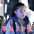 好先生 彭佳禾 关晓彤 发生了什么 蒙圈 soogif soogif出品