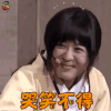 爱笑镜子屋 李金铭 哭笑不得 开心 soogif soogif出品