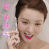 我们都要好好的 金晨 艾丽莎 亲加油哦 赞