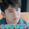 路从今夜白 陈若轩 顾夜白 我好想哭啊 伤心 soogif soogif出品