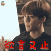 我邻居是EXO 吴世勋 欲言又止 懵圈 soogif soogif出品