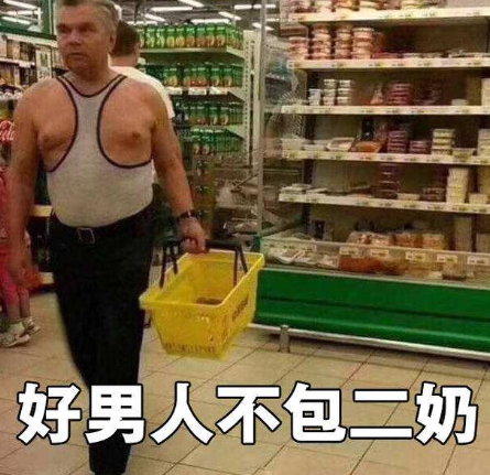 大杂烩 魔性 文字表情包 沙雕 搞笑