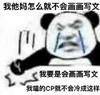 是我本人 熊猫头 文字表情包 搞笑 蠢萌