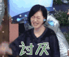 讨厌 小s
 拒绝